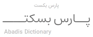 پارس بکست